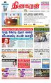 23:09, 13 பெப்ரவரி 2024 -ல் இருந்த பதிப்பின் சிறு தோற்றம்