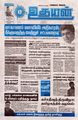 00:51, 22 பெப்ரவரி 2024 -ல் இருந்த பதிப்பின் சிறு தோற்றம்