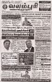 05:42, 26 ஆகத்து 2024 -ல் இருந்த பதிப்பின் சிறு தோற்றம்