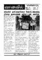 05:38, 12 நவம்பர் 2024 -ல் இருந்த பதிப்பின் சிறு தோற்றம்
