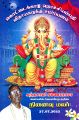 23:28, 7 ஜனவரி 2025 -ல் இருந்த பதிப்பின் சிறு தோற்றம்