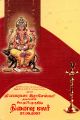 23:17, 26 மார்ச் 2025 -ல் இருந்த பதிப்பின் சிறு தோற்றம்