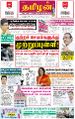 00:38, 28 பெப்ரவரி 2025 -ல் இருந்த பதிப்பின் சிறு தோற்றம்