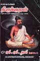 23:28, 17 சூலை 2025 -ல் இருந்த பதிப்பின் சிறு தோற்றம்