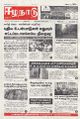 03:04, 2 சூன் 2025 -ல் இருந்த பதிப்பின் சிறு தோற்றம்