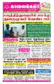 00:00, 16 செப்டம்பர் 2025 -ல் இருந்த பதிப்பின் சிறு தோற்றம்