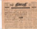 16:50, 21 டிசம்பர் 2016 -ல் இருந்த பதிப்பின் சிறு தோற்றம்