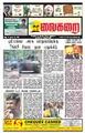 06:15, 18 சூன் 2009 -ல் இருந்த பதிப்பின் சிறு தோற்றம்