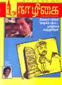 01:40, 13 ஜனவரி 2009 -ல் இருந்த பதிப்பின் சிறு தோற்றம்