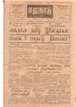01:23, 3 பெப்ரவரி 2021 -ல் இருந்த பதிப்பின் சிறு தோற்றம்