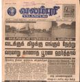 21:17, 4 பெப்ரவரி 2017 -ல் இருந்த பதிப்பின் சிறு தோற்றம்