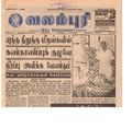 00:02, 14 பெப்ரவரி 2017 -ல் இருந்த பதிப்பின் சிறு தோற்றம்