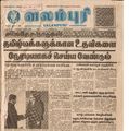 00:05, 15 பெப்ரவரி 2017 -ல் இருந்த பதிப்பின் சிறு தோற்றம்