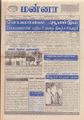 10:12, 20 செப்டம்பர் 2021 -ல் இருந்த பதிப்பின் சிறு தோற்றம்