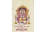 02:46, 28 மே 2019 -ல் இருந்த பதிப்பின் சிறு தோற்றம்