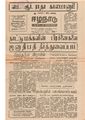 23:04, 15 மே 2020 -ல் இருந்த பதிப்பின் சிறு தோற்றம்