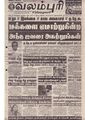 04:08, 8 அக்டோபர் 2019 -ல் இருந்த பதிப்பின் சிறு தோற்றம்