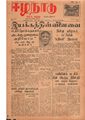 06:22, 11 மே 2020 -ல் இருந்த பதிப்பின் சிறு தோற்றம்