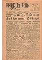 06:15, 12 மே 2020 -ல் இருந்த பதிப்பின் சிறு தோற்றம்