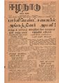 06:51, 12 மே 2020 -ல் இருந்த பதிப்பின் சிறு தோற்றம்