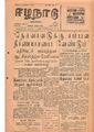 22:50, 13 மே 2020 -ல் இருந்த பதிப்பின் சிறு தோற்றம்
