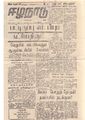 00:56, 14 மே 2020 -ல் இருந்த பதிப்பின் சிறு தோற்றம்