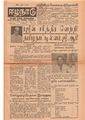 03:24, 15 மே 2020 -ல் இருந்த பதிப்பின் சிறு தோற்றம்