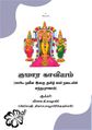 08:35, 1 அக்டோபர் 2021 -ல் இருந்த பதிப்பின் சிறு தோற்றம்