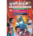 15:04, 7 ஏப்ரல் 2020 -ல் இருந்த பதிப்பின் சிறு தோற்றம்