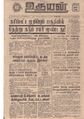 01:56, 19 மே 2020 -ல் இருந்த பதிப்பின் சிறு தோற்றம்