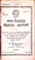 22:35, 18 மார்ச் 2010 -ல் இருந்த பதிப்பின் சிறு தோற்றம்