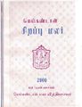 07:41, 11 அக்டோபர் 2021 -ல் இருந்த பதிப்பின் சிறு தோற்றம்