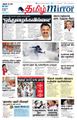 08:08, 14 சூன் 2021 -ல் இருந்த பதிப்பின் சிறு தோற்றம்