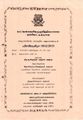 22:51, 11 அக்டோபர் 2021 -ல் இருந்த பதிப்பின் சிறு தோற்றம்