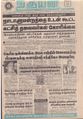 09:10, 31 ஆகத்து 2021 -ல் இருந்த பதிப்பின் சிறு தோற்றம்