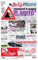 01:35, 25 ஆகத்து 2021 -ல் இருந்த பதிப்பின் சிறு தோற்றம்