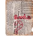 00:15, 22 மே 2019 -ல் இருந்த பதிப்பின் சிறு தோற்றம்