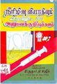 21:56, 24 சூலை 2010 -ல் இருந்த பதிப்பின் சிறு தோற்றம்
