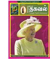 05:44, 6 நவம்பர் 2019 -ல் இருந்த பதிப்பின் சிறு தோற்றம்
