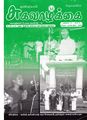10:29, 21 மார்ச் 2020 -ல் இருந்த பதிப்பின் சிறு தோற்றம்
