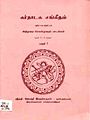 04:31, 16 செப்டம்பர் 2010 -ல் இருந்த பதிப்பின் சிறு தோற்றம்