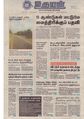 12:53, 4 ஏப்ரல் 2020 -ல் இருந்த பதிப்பின் சிறு தோற்றம்
