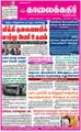 04:27, 15 சூன் 2021 -ல் இருந்த பதிப்பின் சிறு தோற்றம்