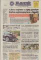 23:54, 5 செப்டம்பர் 2021 -ல் இருந்த பதிப்பின் சிறு தோற்றம்