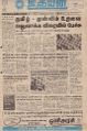 19:55, 1 சூலை 2021 -ல் இருந்த பதிப்பின் சிறு தோற்றம்