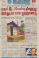 20:39, 1 சூலை 2021 -ல் இருந்த பதிப்பின் சிறு தோற்றம்