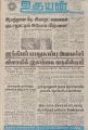 19:20, 20 சூன் 2021 -ல் இருந்த பதிப்பின் சிறு தோற்றம்