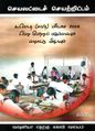 05:23, 4 அக்டோபர் 2021 -ல் இருந்த பதிப்பின் சிறு தோற்றம்