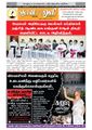 03:34, 9 செப்டம்பர் 2021 -ல் இருந்த பதிப்பின் சிறு தோற்றம்