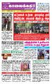 01:03, 30 சூலை 2021 -ல் இருந்த பதிப்பின் சிறு தோற்றம்